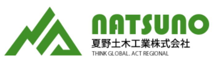採用サイト｜夏野土木工業株式会社